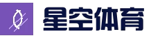 星空体育(中国)官方网站-STARSPORTS - 体育赛事