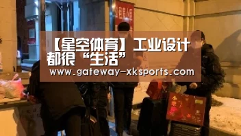 【星空体育】工业设计都很“生活”(图4) 星空娱乐
