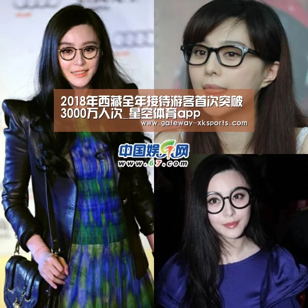 2018年西藏全年接待游客首次突破3000万人次_星空体育app(图1) 星空体育app