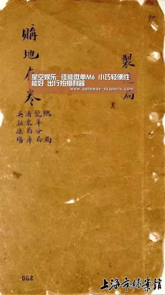 星空娱乐-佳能微单M6 小巧轻便性能好 出行拍摄利器(图2) 星空娱乐