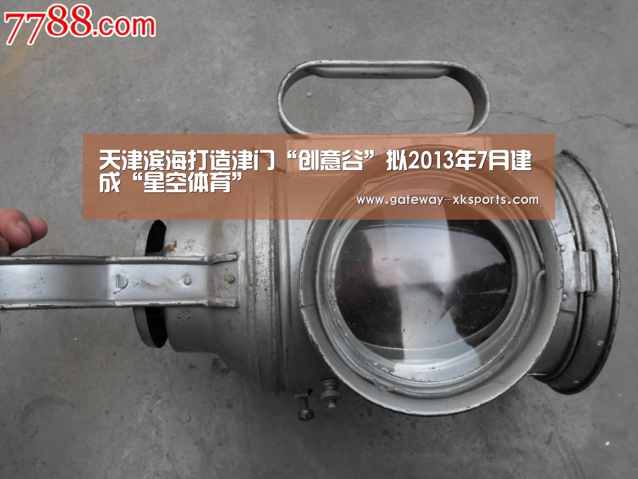 天津滨海打造津门“创意谷”拟2013年7月建成“星空体育”(图2) 星空体育电脑版下载
