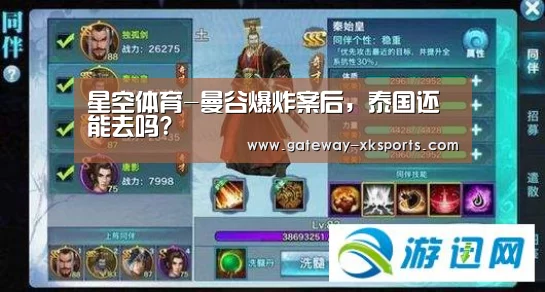 星空体育-曼谷爆炸案后,泰国还能去吗?(图1) 星空体育电脑版下载