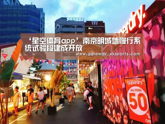 星空体育电脑版下载