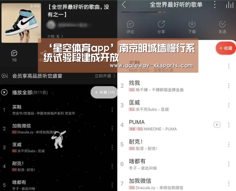 星空体育电脑版下载