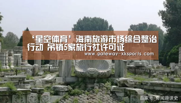 星空体育电脑版下载