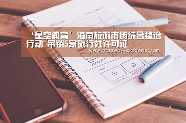 星空体育app