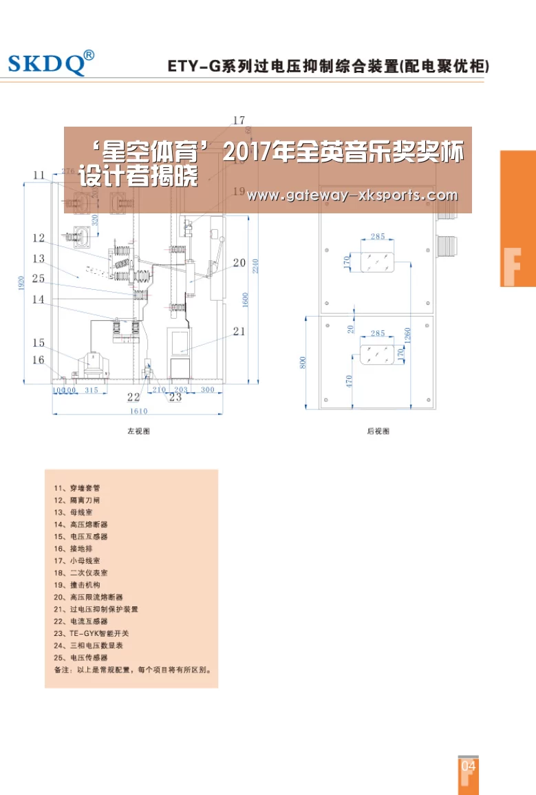 ‘星空体育’2017年全英音乐奖奖杯设计者揭晓(图1) 星空体育电脑版下载