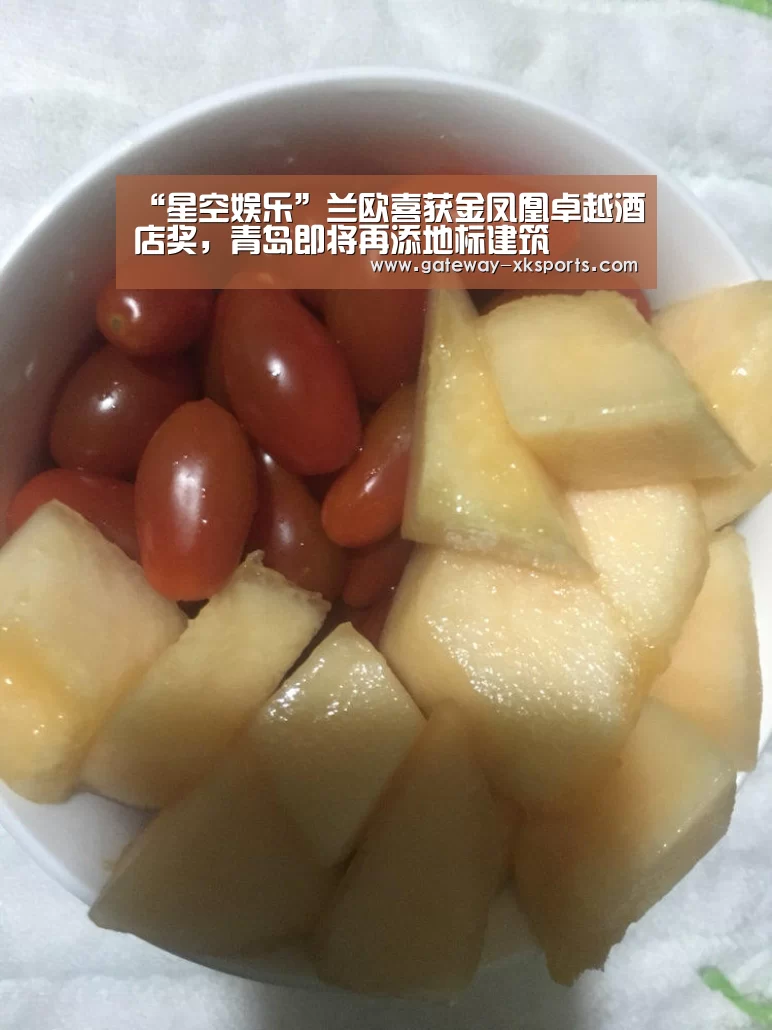 “星空娱乐”兰欧喜获金凤凰卓越酒店奖,青岛即将再添地标建筑(图1) 星空体育电脑版下载