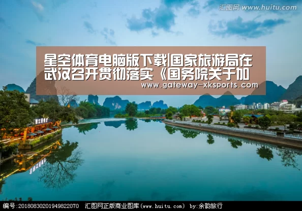 星空体育电脑版下载